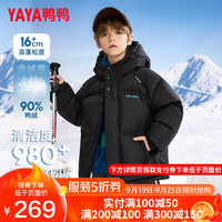 鸭鸭羽绒服 YAYA鸭鸭儿童羽绒服男童冬季青少年新短款学生连帽加厚中大童装外套HR