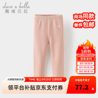 戴维贝拉(DAVE&BELLA)2024冬季儿童裤子女童打底裤洋气小女孩童裤中大童休闲长裤 灰粉色 120cm(身高110-120cm)