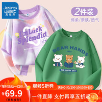 真维斯儿童卫衣女童薄款长袖打底衫中大童甜美洋气拼接圆领两件上衣百搭