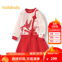 巴拉巴拉儿童套装女童2024秋冬装红色新中式两件套拜年服提花 红色调00466 140cm