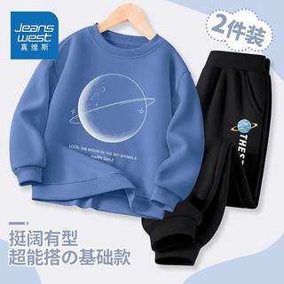 真维斯男童卫衣春秋款儿童2024运动服长袖中大童休闲内搭套装 套装【休闲swin】春秋款BLG24 1 30