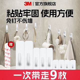 百亿补贴：3M 高曼挂钩强力无痕多用挂钩衣帽厨房免打孔粘钩免钉挂钩强力粘胶