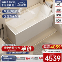 浪鲸（SSWW）卫浴浴缸家用小户型亚克力方形浴缸家用卫生间独立按摩含浴枕 【SKAA034按摩缸】1.2m