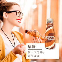 雀巢咖啡丝滑拿铁瓶装饮料268ml*10瓶装