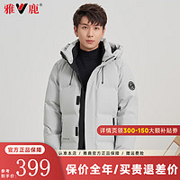 雅鹿羽绒服男2024冬季加厚连帽外套保暖防寒冬装休闲百搭外套上衣 浅灰色 L