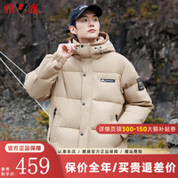 雅鹿羽绒服男士短款连帽2024冬季加厚保暖户外防寒服休闲外套 卡其色 180