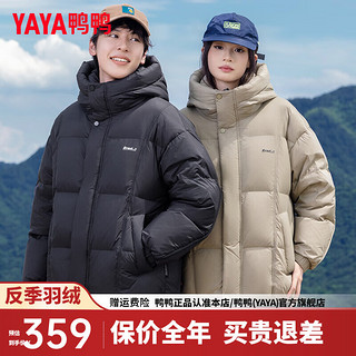 鸭鸭（YAYA）羽绒服女短款2024年冬季时尚城市轻户外面包服休闲保暖外套HG 卡其色 165/84A(S)