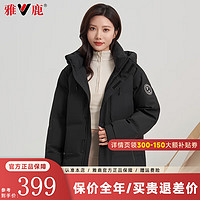 雅鹿羽绒服女2024冬季简约休闲抽绳连帽保暖防寒服女士加厚短外套 黑色 M