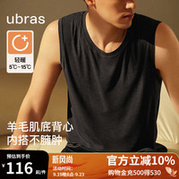 ubras24年轻暖U领亲肤羊毛肌底背心女打底内搭男 男款-花深灰色 XL