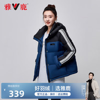 雅鹿短款羽绒服女2024冬季时尚拼色连帽保暖面包服加厚亲子外套 藏蓝 120 童装尺码