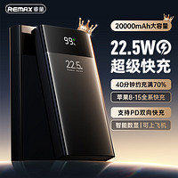 移动端、京东百亿补贴：REMAX 睿量 RPP-672 22.5W 移动电源  20000mAh