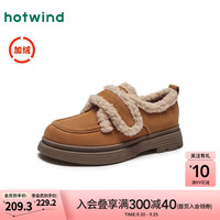 热风(Hotwind)加绒保暖乐福鞋24年秋季新款女士时尚休闲鞋毛毛鞋可爱优雅