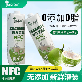 椰小帽 椰子水 1L*1瓶