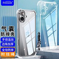 Freeson 适用苹果iPhone16手机壳保护套 苹果16简约轻薄全包镜头防摔软壳透明