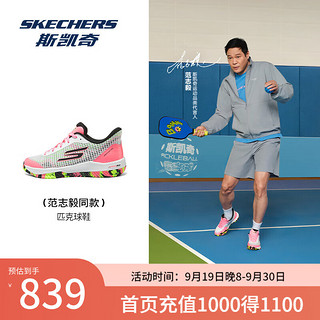 斯凯奇（Skechers）【范志毅同款】夏季男鞋缓震足弓支撑休闲运动鞋246069C 白色/多彩色/WMLT 39.5