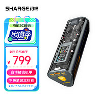 SHARGE 闪极 170W赛博棱镜苹果16充电宝超级移动电源大容量PD3.1适用于iPhone15华为笔记本小米14荣耀魅族一加 赛博棱镜 曜日黄