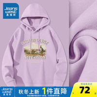 真维斯女装2024秋季简约潮酷复古日常通勤牛奶丝连帽卫衣JR 丁香紫8310 165/88A/M