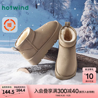 热风(Hotwind)24年冬季暖短筒雪地靴套筒女士时尚休闲靴温暖舒适时尚休闲 129卡其 35
