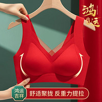 都市丽人 秋冬超弹无痕文胸内衣女舒适聚拢侧收副乳美背心