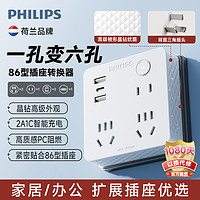 PHILIPS 飞利浦 智能一转多功能多用usb扩展插座转换器多功能万能型2024款