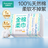 全棉时代 洗脸巾 100抽*1包棉柔巾洁面擦脸巾一次性毛巾全家可用15*20CM 1层 100片 1包