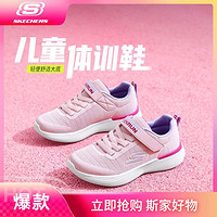 SKECHERS 斯凯奇 女中大童|网面轻便舒适百搭运动鞋跑步鞋秋冬季