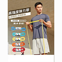 百亿补贴：DECATHLON 迪卡侬 弹力带健身男女拉力绳拉力带阻力带力量训练拉伸弹力绳