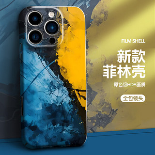 描绘者 适用iPhone16手机壳网红潮牌风景画艺术彩绘苹果16Pro Max镜头全包超薄肤感防摔保护套PC硬壳新款 苹果16Pro