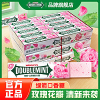 百亿补贴：DOUBLEMINT 绿箭 玫瑰5片口香糖花香玫瑰薄荷20条/盒清新口气便携零食糖果批发