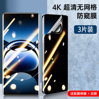 senbo 圣铂 适用OPPOfindx7手机膜findx7ultra防窥膜findx6钢化水凝findx5全包findx3的u新款全屏贴膜