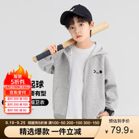 左西男童外套儿童早秋装春秋款2024男孩秋季上衣连帽衫 灰色 150