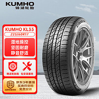 锦湖轮胎 KUMHO汽车轮胎 225/60R17 99H KL33 原厂配套现代ix35