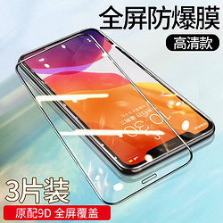 古士凯 苹果16钢化膜iPhone14pro全屏覆盖X全包边XR手机膜11pro抗摔15promax屏幕xs全包13防窥mini保护por贴膜12适用