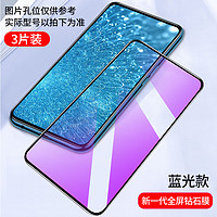 适用vivoS1钢化膜vivoS1Pro全屏覆盖手机膜无白边S1抗蓝光S1Pro玻璃vivo全包vivi防摔vovo高清vovis1贴膜黑边