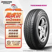 普利司通 TECHNO 耐驰客 轿车轮胎 经济耐磨型 195/60R15 88H