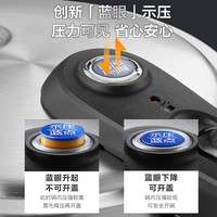 苏泊尔高压锅家用压力锅304不锈钢蓝眼防爆燃气用电 24cm 7.0L 90kPa+蓝眼示压+送汤勺 3-6人