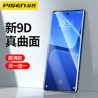 PISEN 品胜 适用小米13pro手机膜10s钢化12pro水凝11ultra曲面11高清全屏10至尊版11pro全胶覆盖12s贴膜十三pro保护x