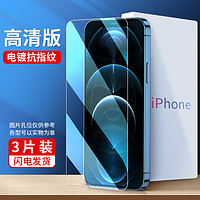 云曼丰 适用苹果12钢化膜iphone12promax手机膜12pro全屏ip12mini防蓝光pm高清por防摔ipone12pormax超清防爆刚迷你