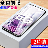 适用三星s20钢化水凝膜三星s10全包边前后手机膜s10e全屏Galaxys20曲面5g防指纹防摔保护膜无白边屏保镜头