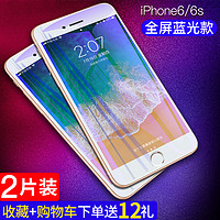 车虫 适用苹果6钢化膜iPhone6splus手机膜6p全屏全包边六6sp防摔蓝光女贴膜刚化i6保护膜ipone半屏4.7屏保玻璃防爆