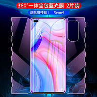 英利瑞 适用opporeno4手机膜opporeno4pro全包opporeno4se一体oppo水凝膜reno4全屏4pro覆盖reno4se前后保护膜防摔爆