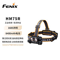 FENIX 菲尼克斯 头灯强光远射分体式工业照明户外明头灯HM75R 黑色