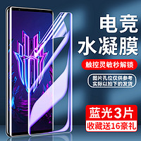 Newyu 适用努比亚红魔6spro钢化膜红魔8Pro手机膜7全屏5G/5S覆盖7s/3电竞6R游戏七六代z50ultra高清z40spro贴膜por