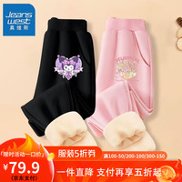 真维斯女童裤子秋冬款儿童运动加绒卫裤中大童2024休闲裤秋装 【两条edc加绒】Vn7 110