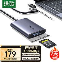 UGREEN 绿联 USB/Type-C3.2高速CFeB读卡器 适用CFexpress B内存卡 支持佳能/尼康/富士相机/手机/平板/电脑