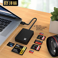 FB 沣标 PSP游戏机MS卡记忆棒相机XD TF SD卡CF大卡USB3.0多功能合一高速读卡器 7口合1