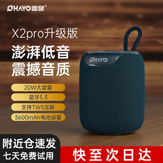 OHAYO 雷登 x2音响蓝牙音箱重低音炮大音量家用户外防水随身便携式骑行车载无线迷你小型钢炮 x2升级版蓝色3600毫安 官方标配+16G内存卡+读卡器