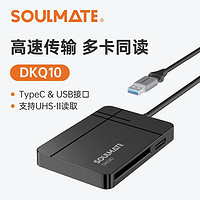 数魅 读卡器四合一cf卡sd高速usb3.0otg安卓typec手机电脑ms车载转换多功能tf内存适用相机 DKQ10 四合一高速读卡器