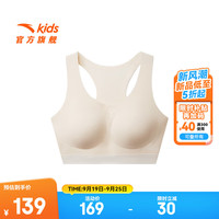 ANTA安踏儿童背心10-14岁少年文胸二阶段无痕亲肤运动bra女童内衣发育期 裸色-2 165cm