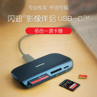 SanDisk 闪迪 读卡器多合一type-c接口手机TF卡SD相机卡CF卡多用 A631 多合一读卡器+USB转接头